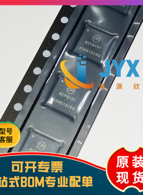 全新原装 NCP6151S52MNR2G QFN52 开关电源控制器IC芯片