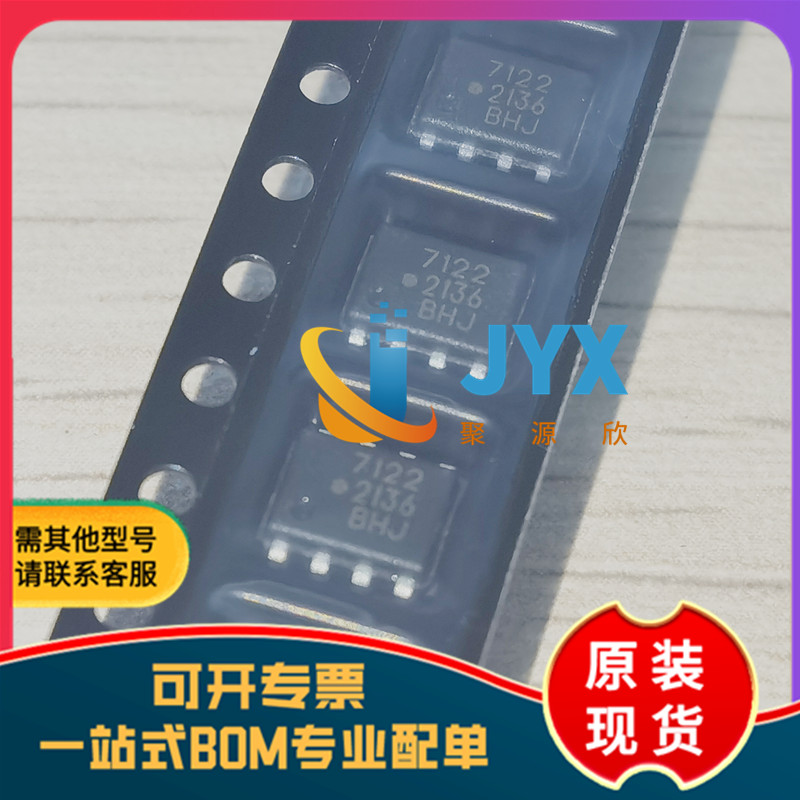 全新原装ACHS-7122-500E 丝印7122  SOP8 电流传感器