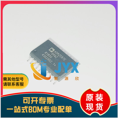 ADM2587EBRWZ-REEL7  SOP20 数字隔离器收发器芯片