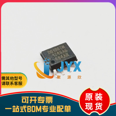 原装 贴片 DS1307ZN+T&R SOIC-8 芯片 串行 I2C实时时钟