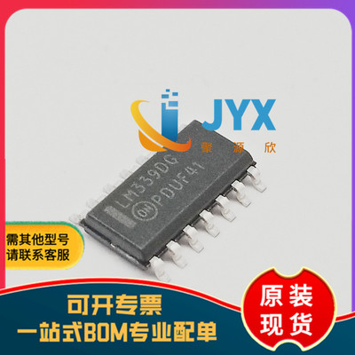 原装 贴片 LM339DR2G SOIC-14 四路通用比较器IC芯片 LM339dg