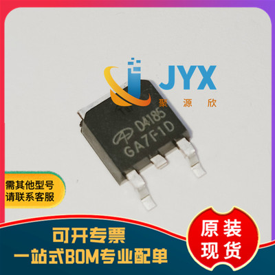 AOD4185 TO-252 P沟道 -40V/-40A 贴片MOSFET(场效应管)