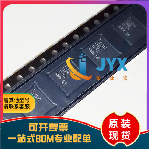 全新原装 CC1310F128RHBR  CC1310芯片 QFN32 射频控制器
