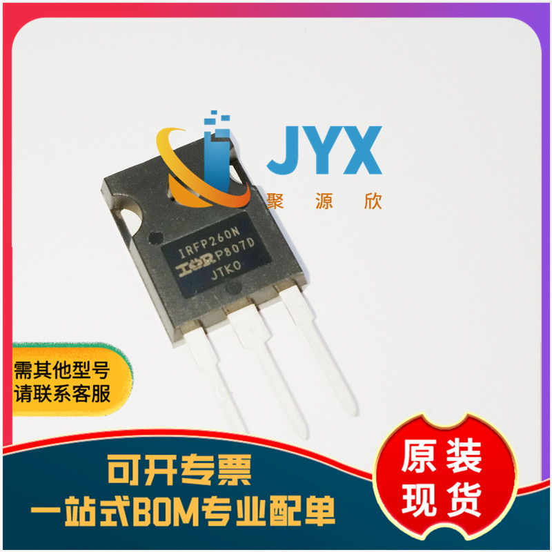全新原装IRFP260NPBF TO-247 N沟道 50A 200V 场效应管 IRFP260N