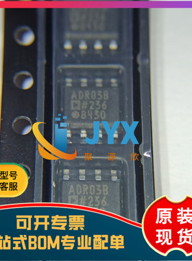 ADR03BRZ 丝印ADR03B 封装SOP-8 贴片高精度电压基准芯片