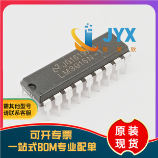 LM3915N-1 国产全新 LED条形图显示驱动器 DIP-18