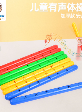 幼儿园晨早操儿童体操棒有声接力棒道具塑料器械健身玩具小中大班