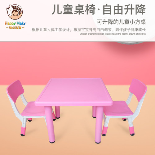 儿童桌椅套装可升降幼儿园塑料学习写字画画游戏桌书桌宝宝家用