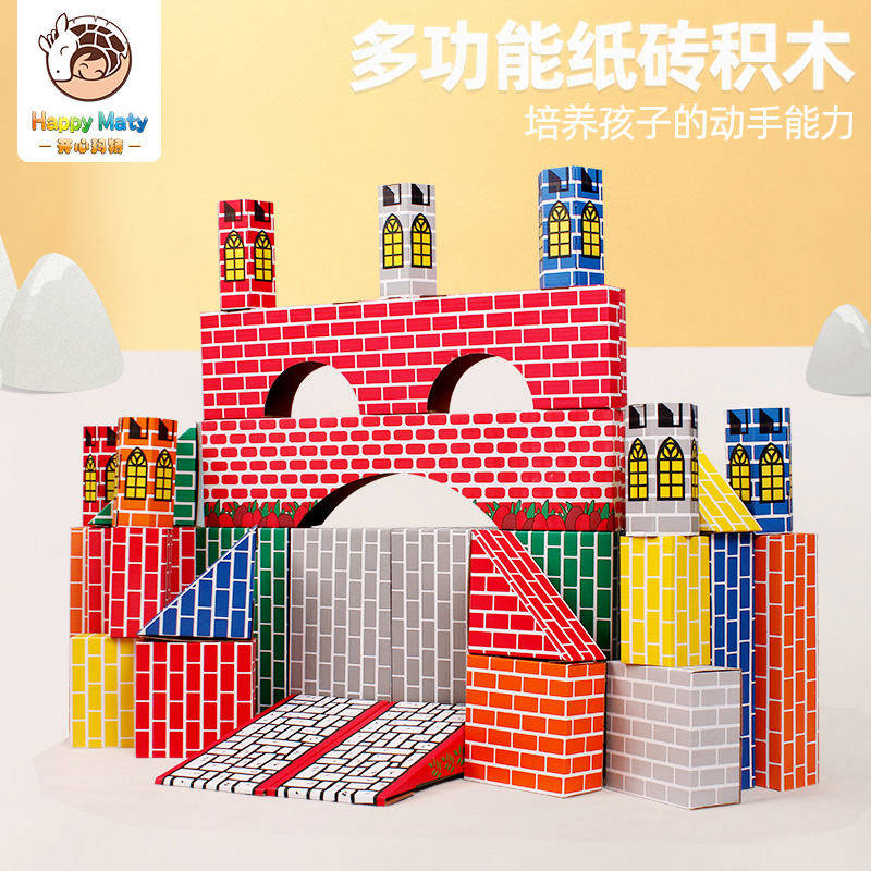 diy仿真中大班建构玩具城堡积木