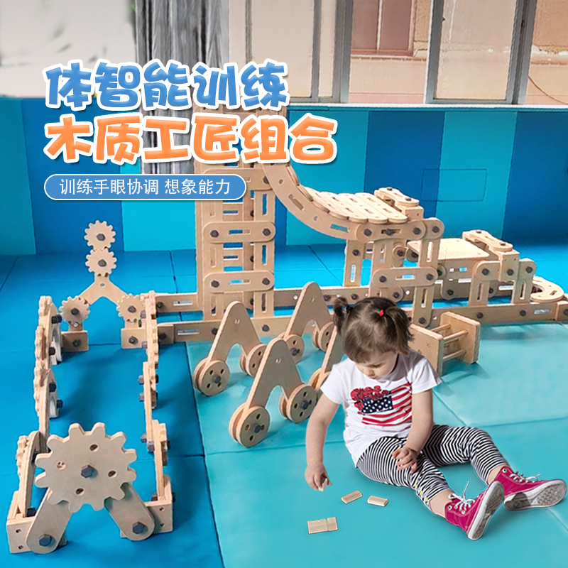 安吉游戏玩具幼儿园大型螺母拼搭积木儿童户外大型建构区组合玩具