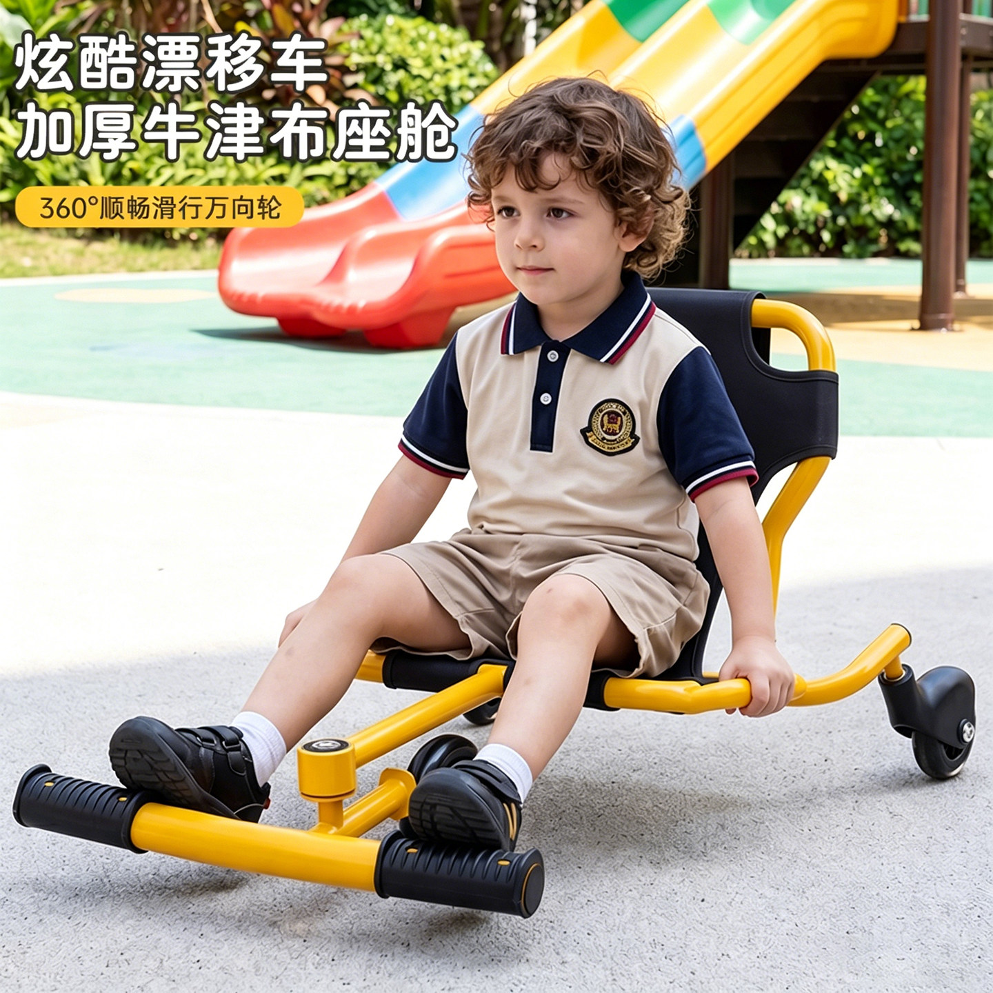 幼儿园儿童扭扭车漂移车益智悠悠车男女孩滑行车感统体能训练