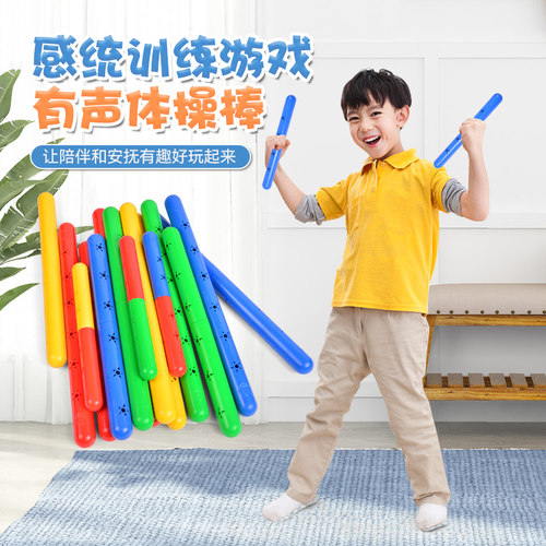 幼儿园舞蹈表演比赛塑料体操棒