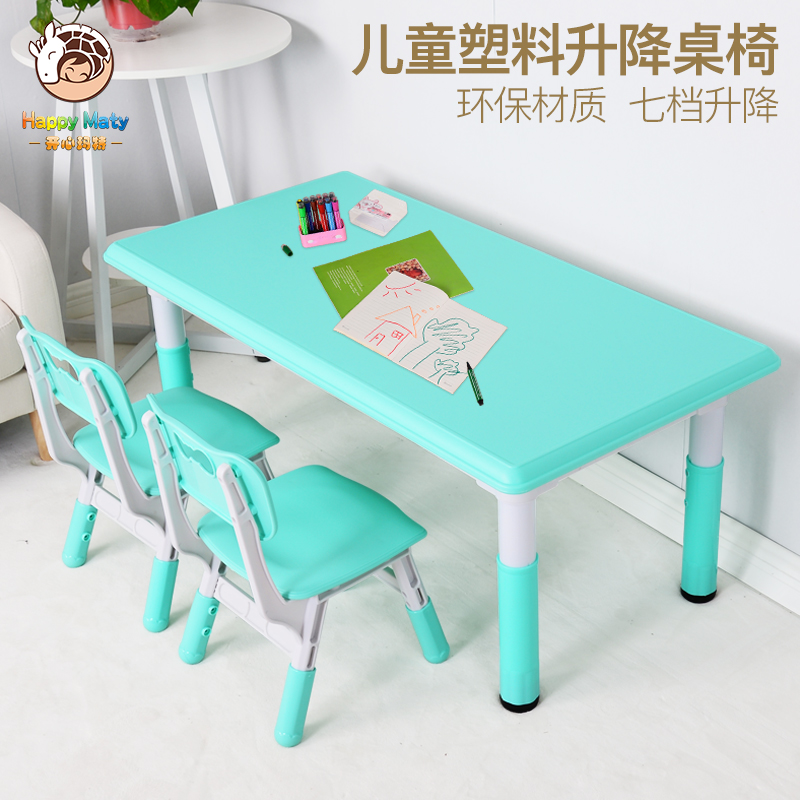 儿童桌椅套装幼儿园桌椅塑料家用吃饭写字桌宝宝可升降学习玩具桌