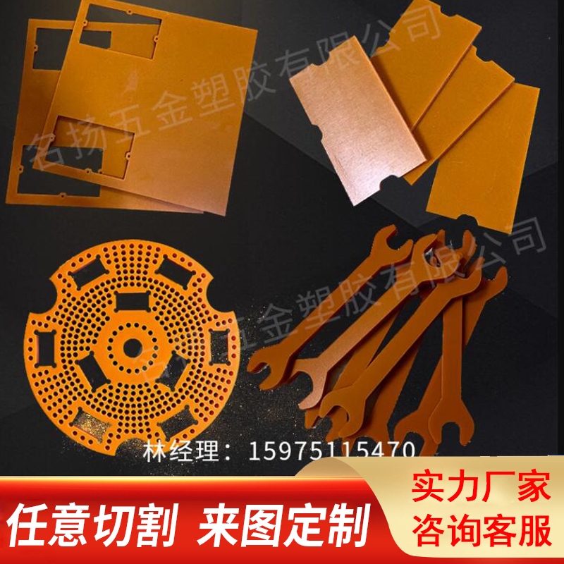 2023电木板进口电木板胶木板绝缘板防静电电木板治具工装模具加工