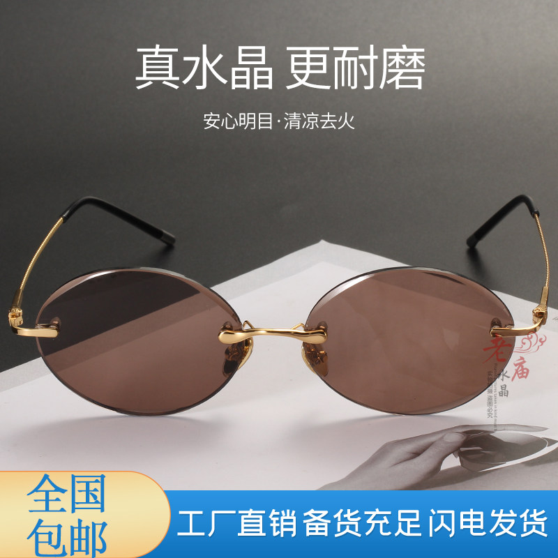 天然水晶石眼镜东海老石头眼镜茶晶半圆 冰糖色鸡蛋圆无框切边款