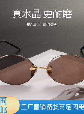 天然水晶石眼镜东海色茶晶切边