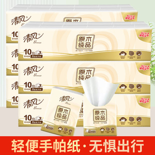 清风手帕纸便携式小包纸巾随身装面巾纸家用实惠装擦手纸餐巾纸抽