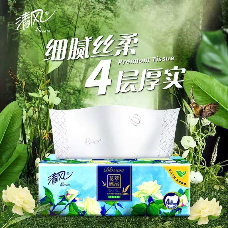 清风抽纸整箱大包装卫生纸家用实惠装厕纸擦手纸4层面巾纸餐巾纸