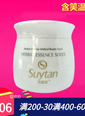 秀媛堂莹润恒久200g温柔保湿霜