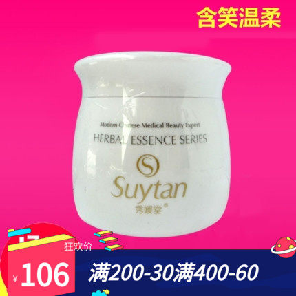 秀媛堂莹润恒久200g温柔保湿霜