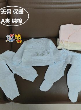 春秋冬新生儿夹棉保暖套装
