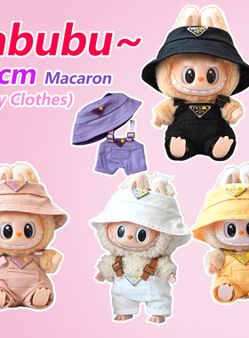 labubu doll clothes V1 17cm Macaron V2 15cm wearable