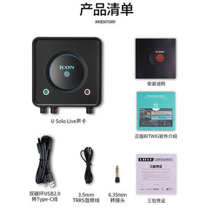 正品ICON艾肯U Solo外置声卡唱歌直播专用主播k歌手机电脑抖音