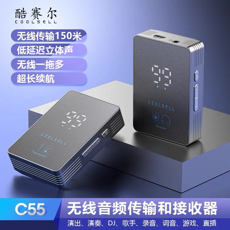 立体声数字歌手直播耳返无线音频收发传输OTG手机录音5.8G低延迟