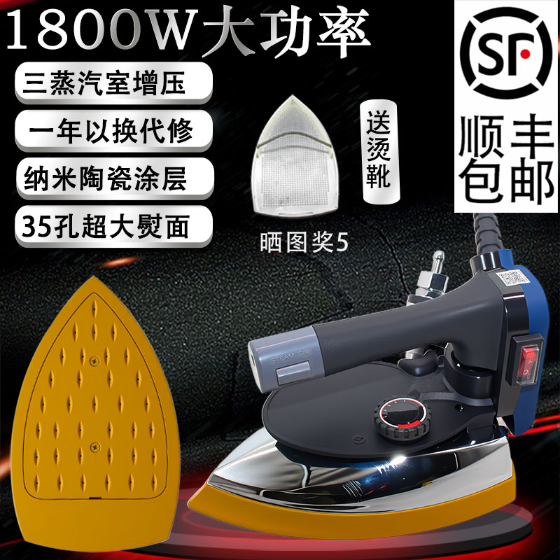 科洁龙大功率三蒸汽室蒸汽熨斗