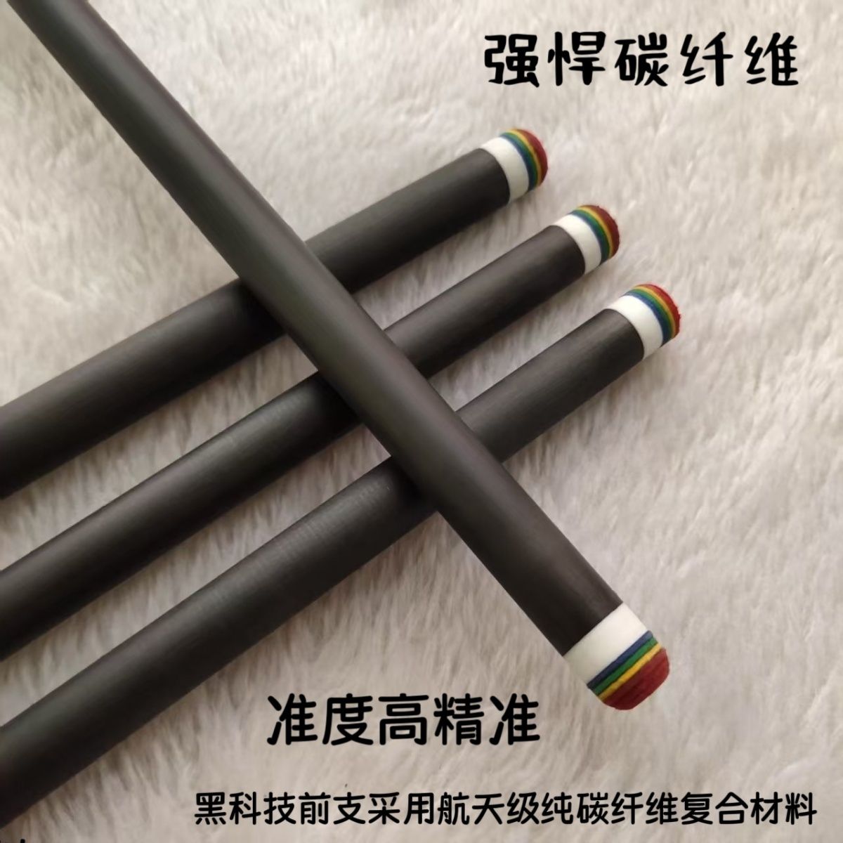 前肢台球杆黑科技碳纤维台球杆大头12.5mm前支球杆11.5mm慢八牙