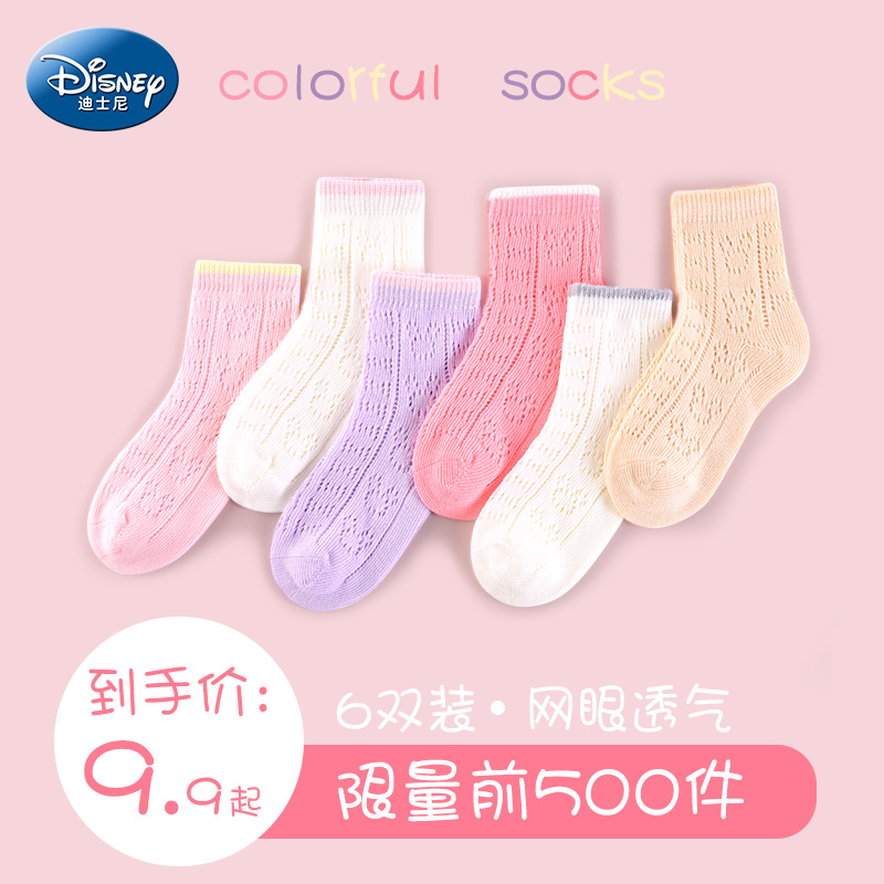 迪士尼儿童袜子夏季薄款女童网眼女童宝宝中筒袜精梳棉无骨袜短袜