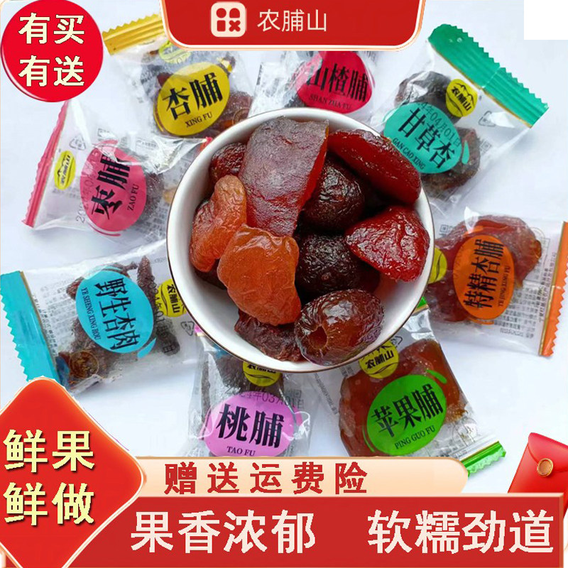 宁夏特产杏脯特产果脯农脯山杏脯杏肉宁夏特产小吃零食特产杏干宁