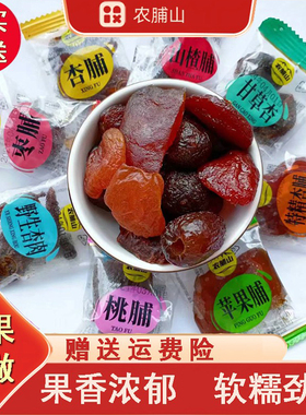 宁夏特产杏脯特产果脯农脯山杏脯杏肉宁夏特产小吃零食特产杏干宁