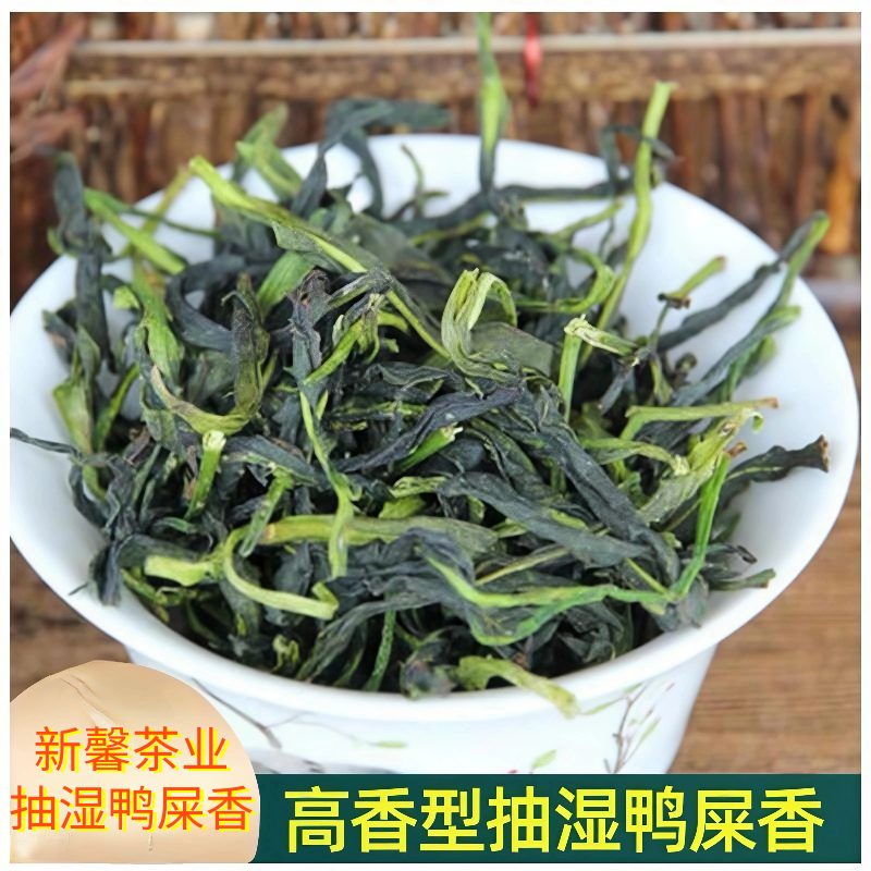 雪片茶叶凤凰春茶抽湿鸭屎香单丛茶 清香抽湿乌岽单枞茶500克包邮