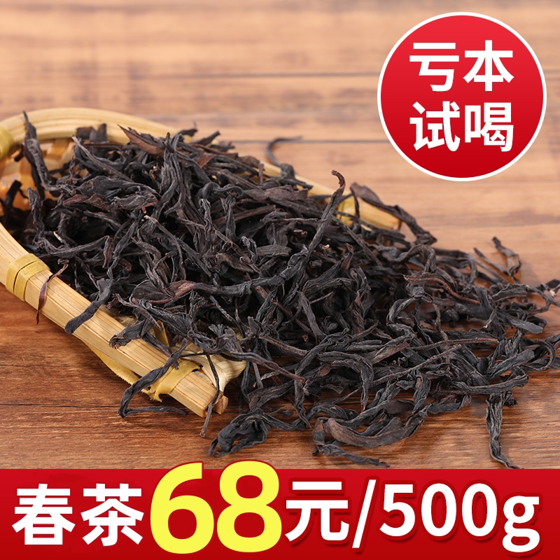 凤凰单丛蜜兰香茶叶新茶潮州单枞鸭屎香高山乌栋浓香型500g装包邮-封面