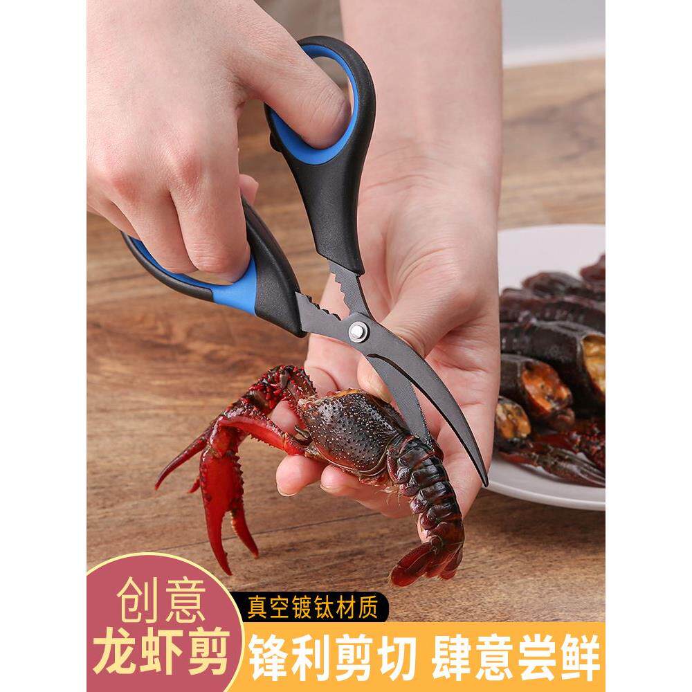 小龙虾专用剪刀吃虾剥壳神器家用龙虾开背去肠线工具海鲜尖嘴剪子