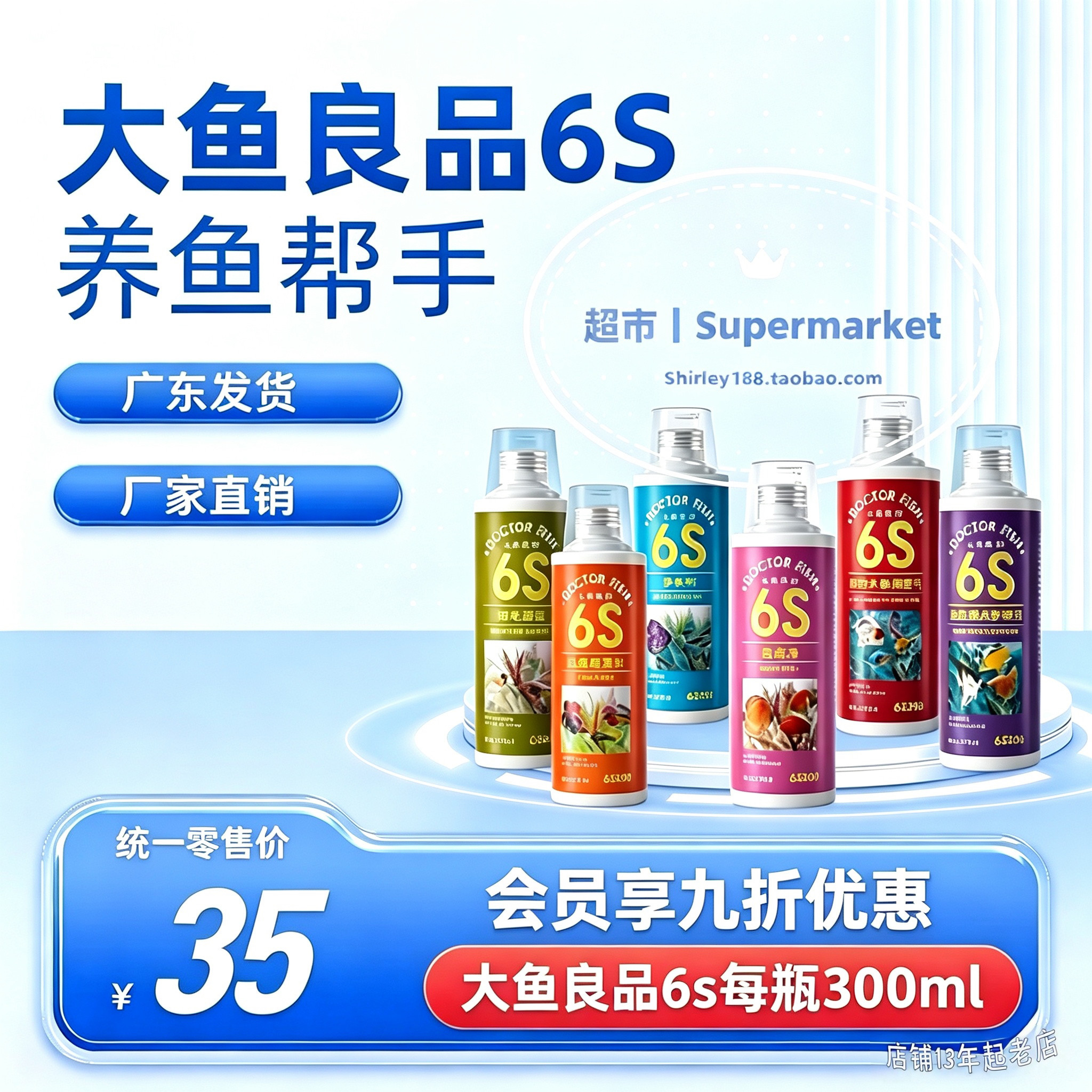 大鱼良品6s硝化细菌水族鱼缸预防鱼病药除氯水质净化水剂鱼药白点