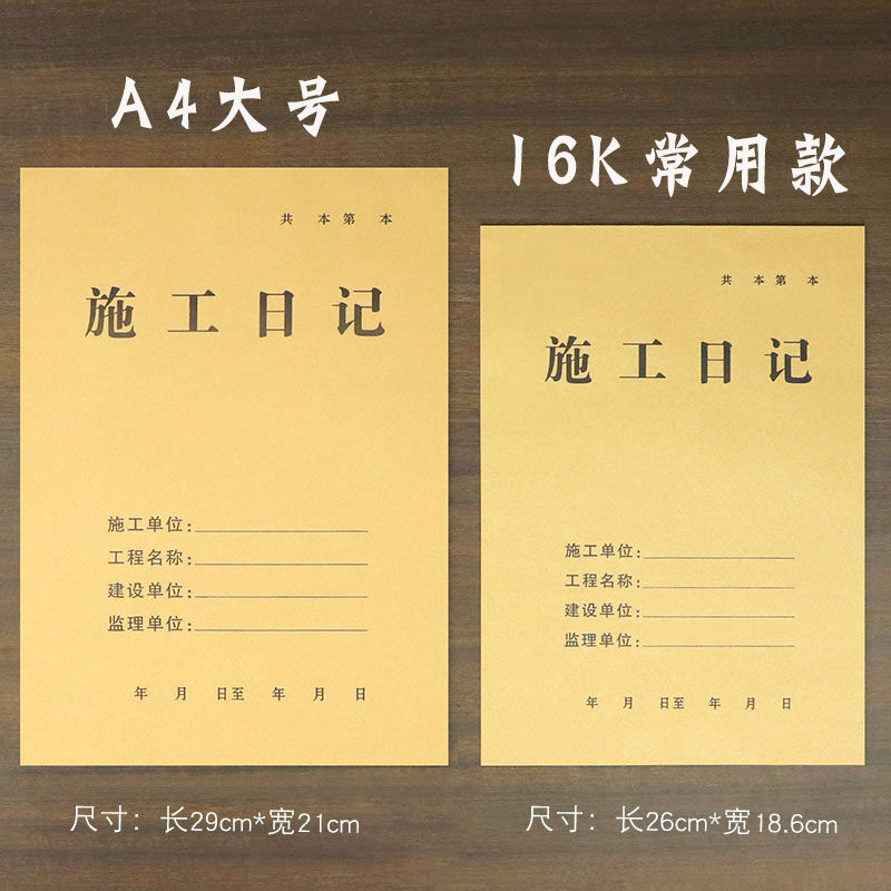 16K 엔지니어링 건설 일지 두꺼운 A4 안전 기록 단면 건설 산업 감독 로그 10 팩