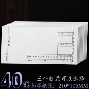 10本装 办公用品票据黏贴单210mm 粘贴单报销单原始粘贴单据凭证单