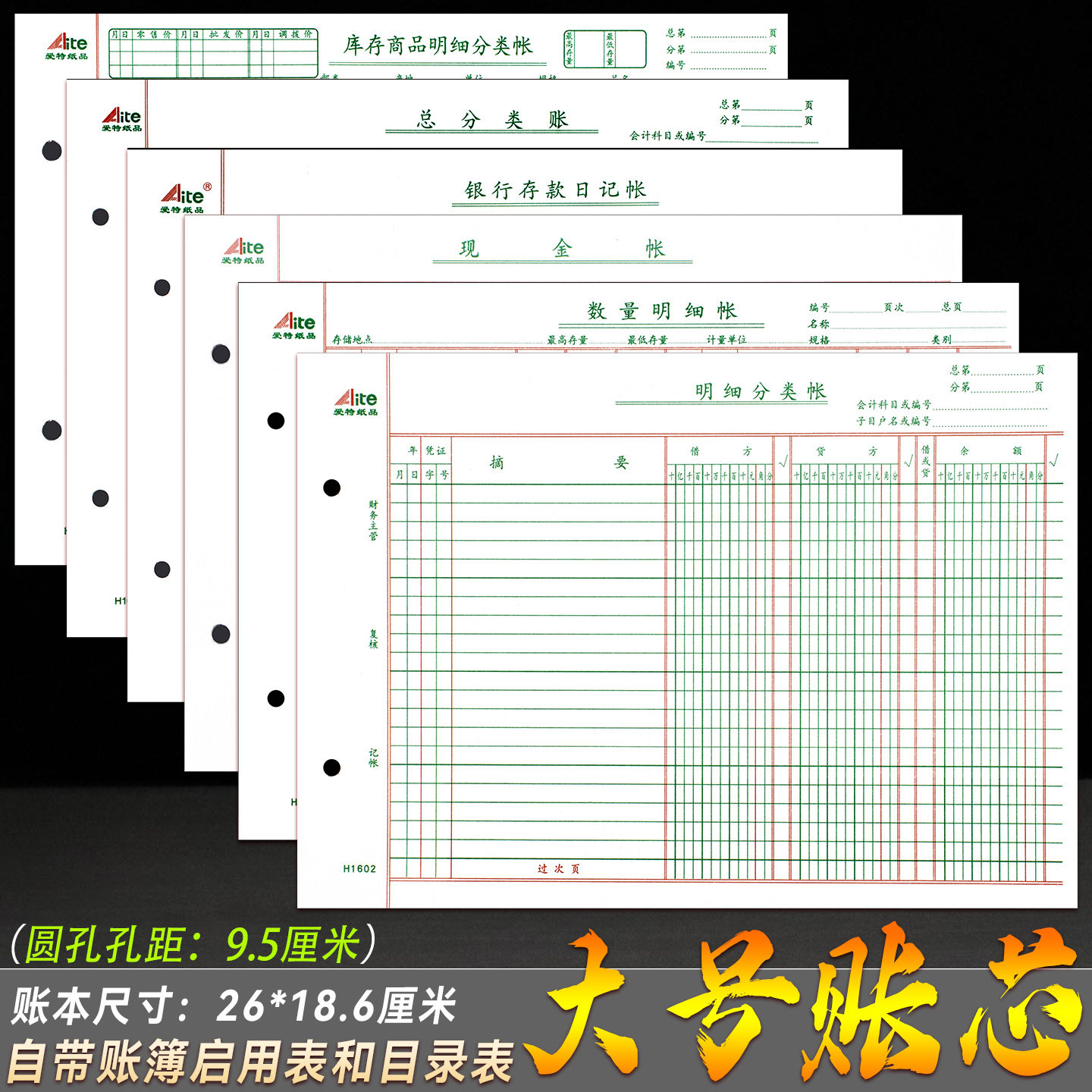 大号三栏明细数量金额现金日记账银行多栏明细账本总账总分类活页