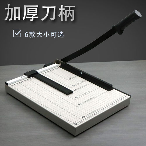 手动切纸刀三木照相片裁剪割纸刀