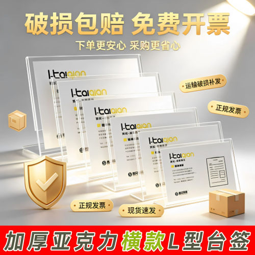 台签L型台牌亚克力桌牌席位牌子