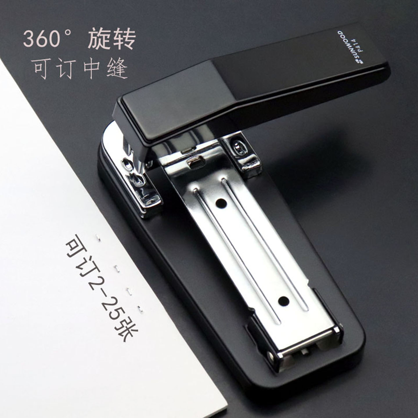 可旋转中缝订书机三木省力订厚订