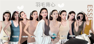 小知家羽毛背心轻薄透气高弹纯色欧根纱内衣隐形衣无袖 保暖2019女