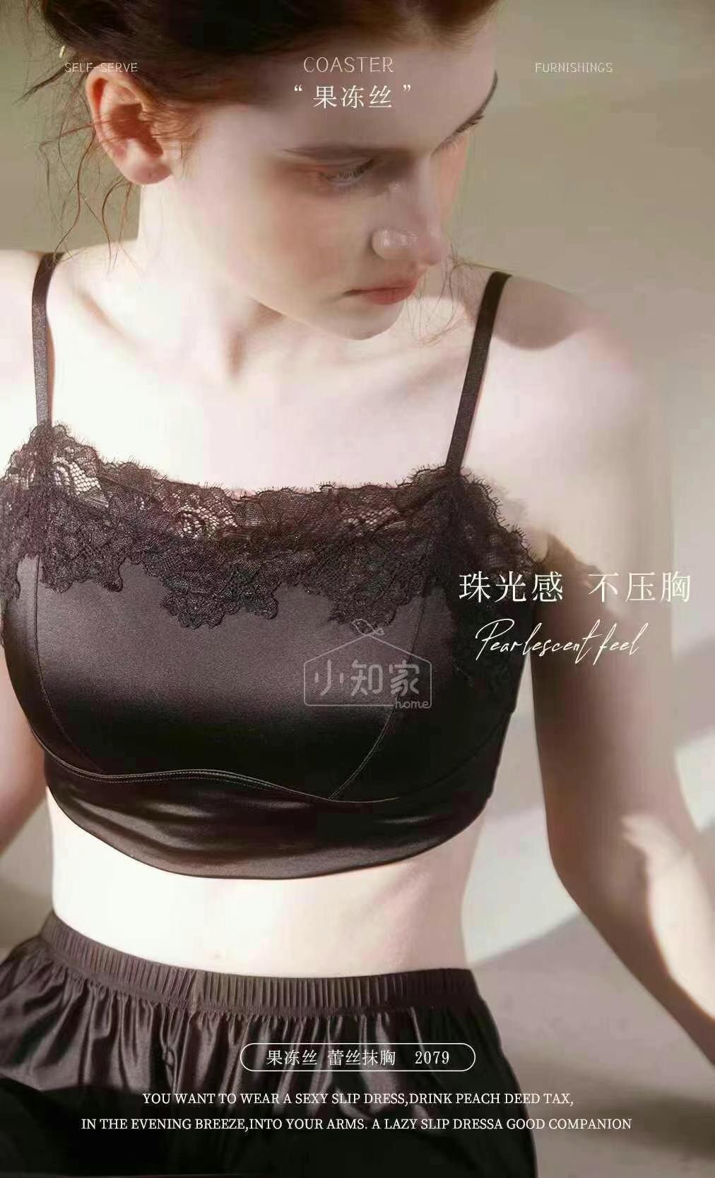 小知家果冻丝蕾丝边抹胸细肩带女