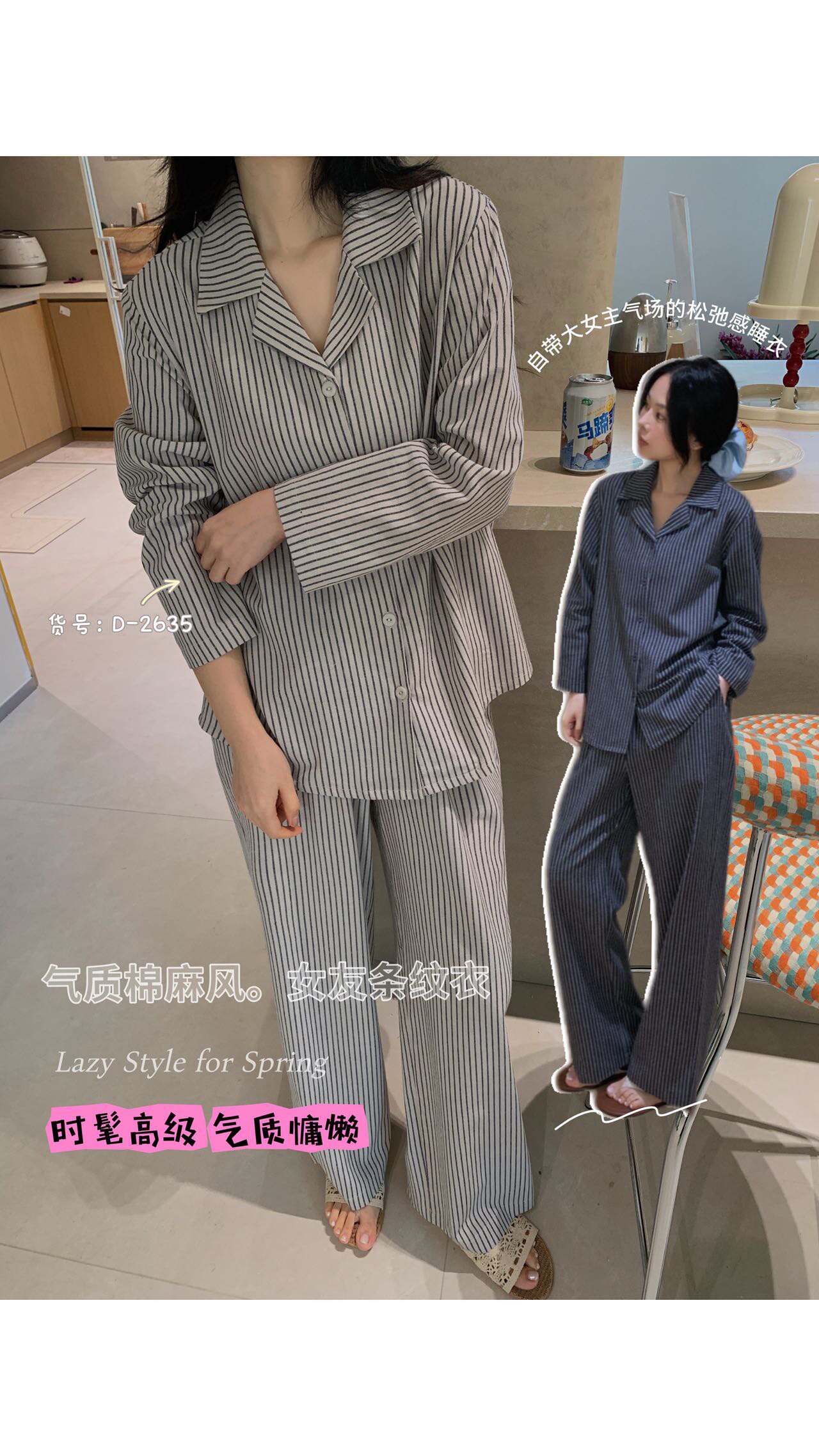 杜小宅气质棉麻风女友条纹睡衣女
