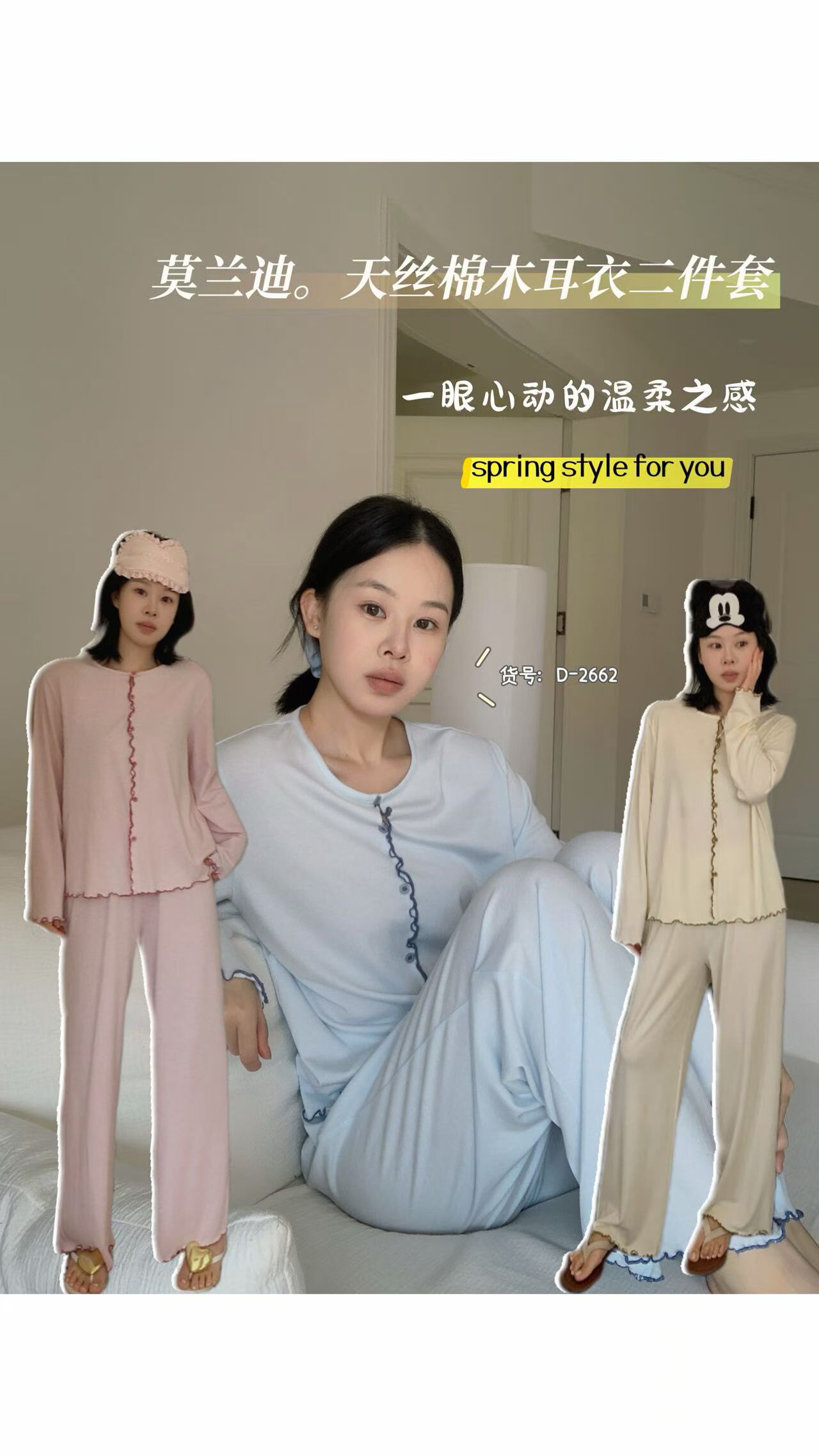 春夏杜小宅天丝木耳边睡衣女