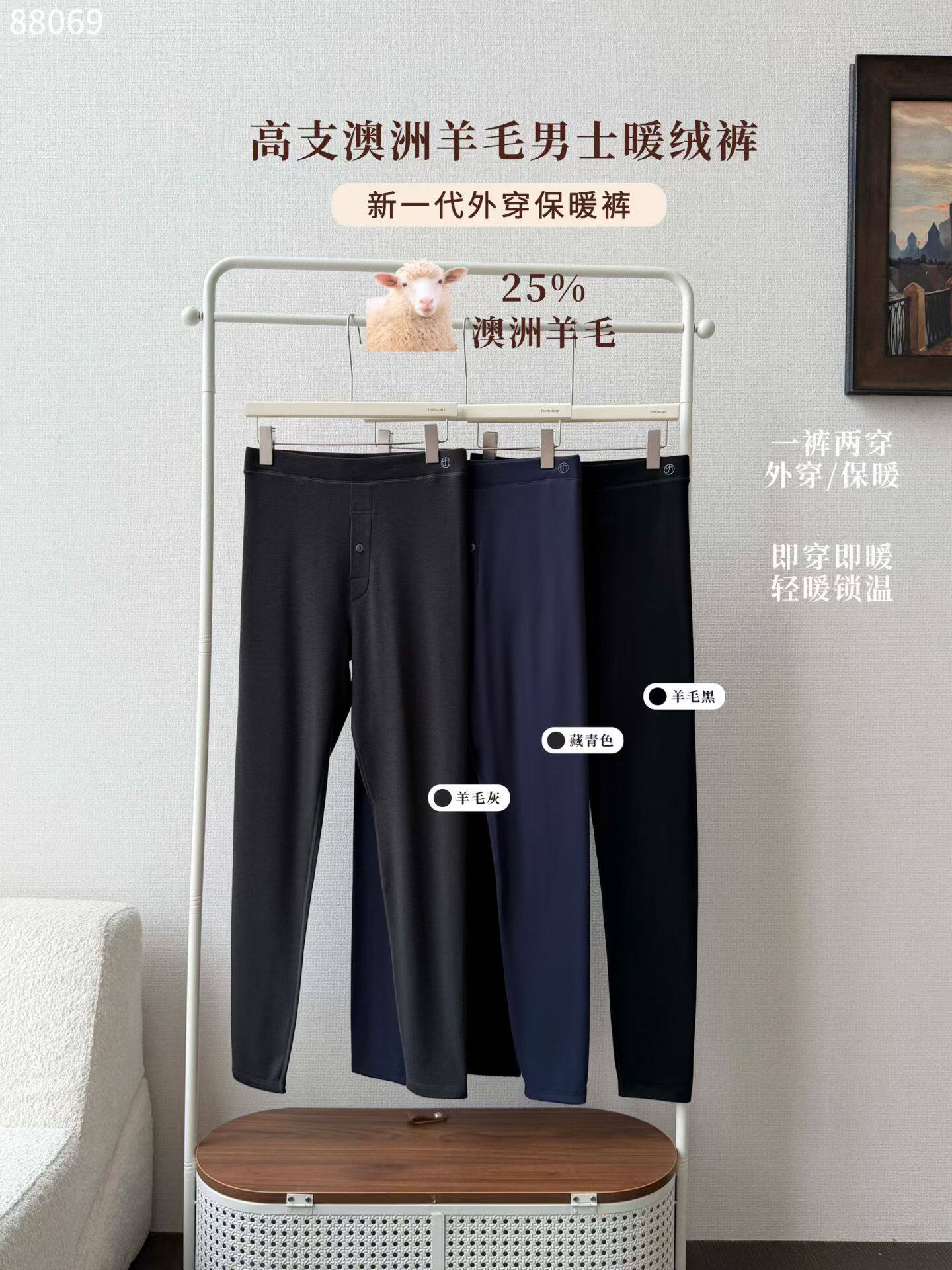佐丹伊秋冬高支羊毛裤高腰长裤男