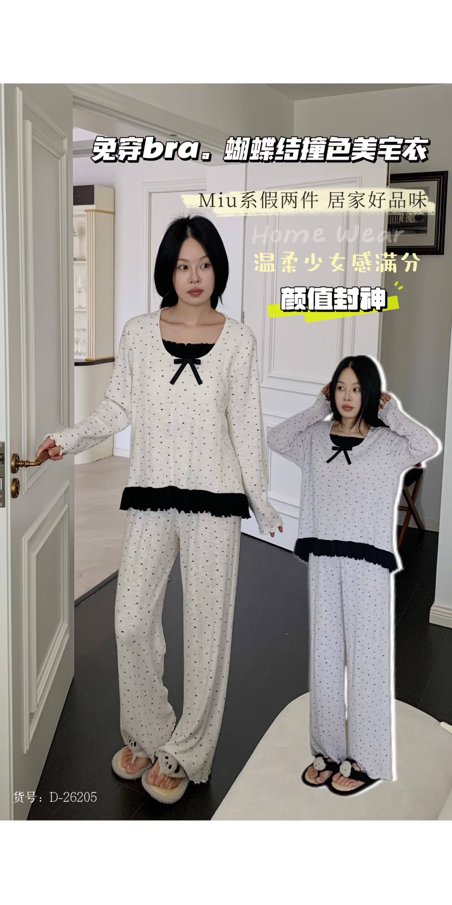 杜小宅免穿bra睡衣家居服睡衣女