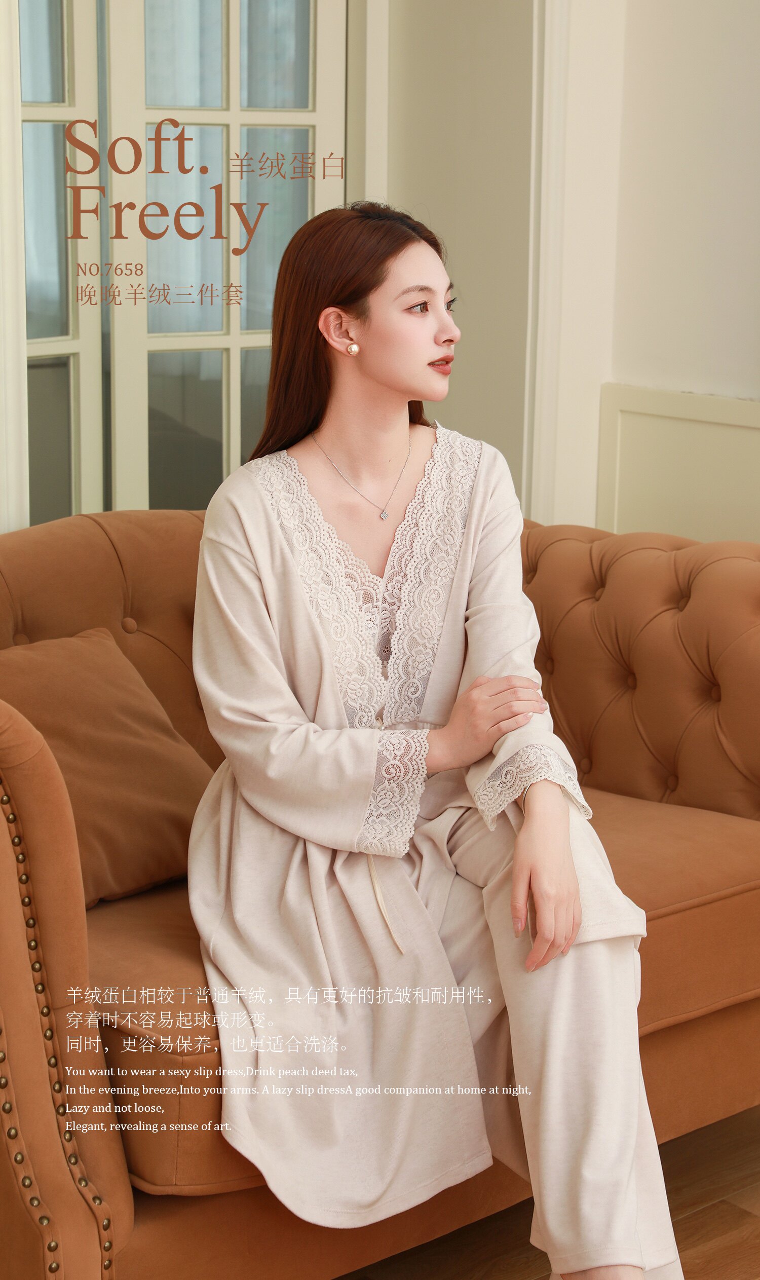 秋冬小知家羊绒蛋白慵懒睡衣女